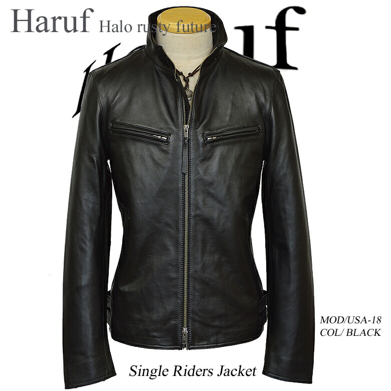 楽天市場】Haruf シングル ライダースジャケット レザージャケット