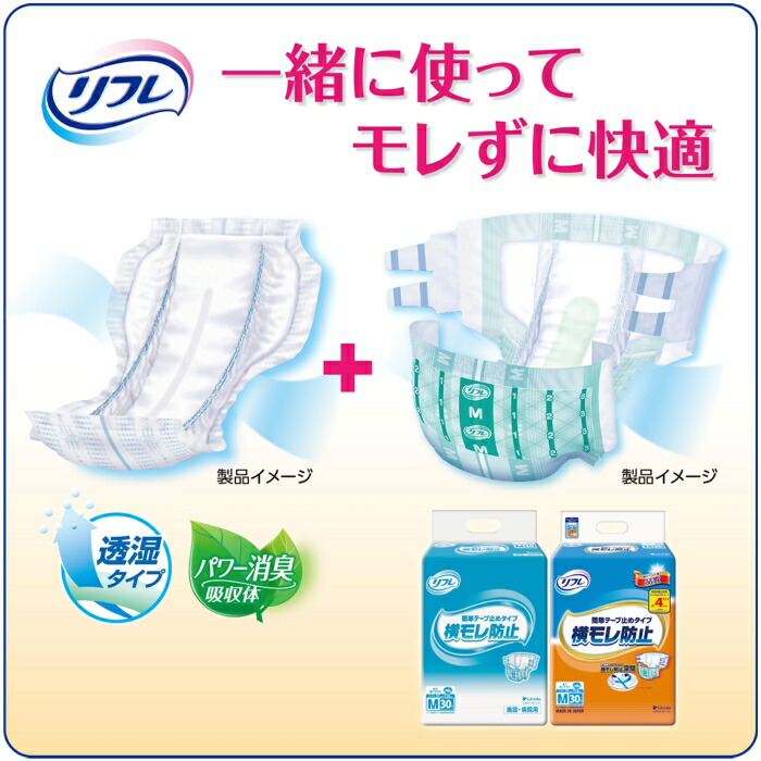 楽天市場】【メーカー直営】リフレ サラケアパッド スーパービッグ 30