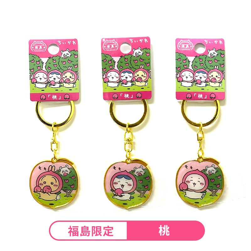 楽天市場】＼2/4 20:00～／ちいかわ 福島限定 【 桃 】 キーホルダー