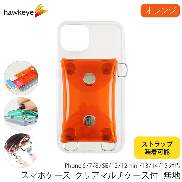 楽天市場】スマホケース クリア マルチケース付 ストラップ取付可能