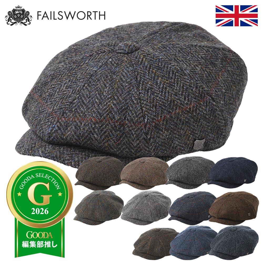 楽天市場】FAILSWORTH ハリスツイード キャスケット帽 秋 冬 帽子