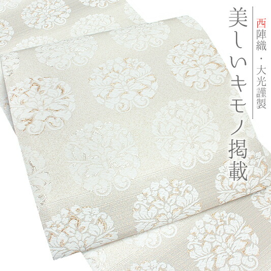 楽天市場】袋帯 正絹 唐織 西陣織 新品 白地 華文 横段 金銀糸 西陣 大