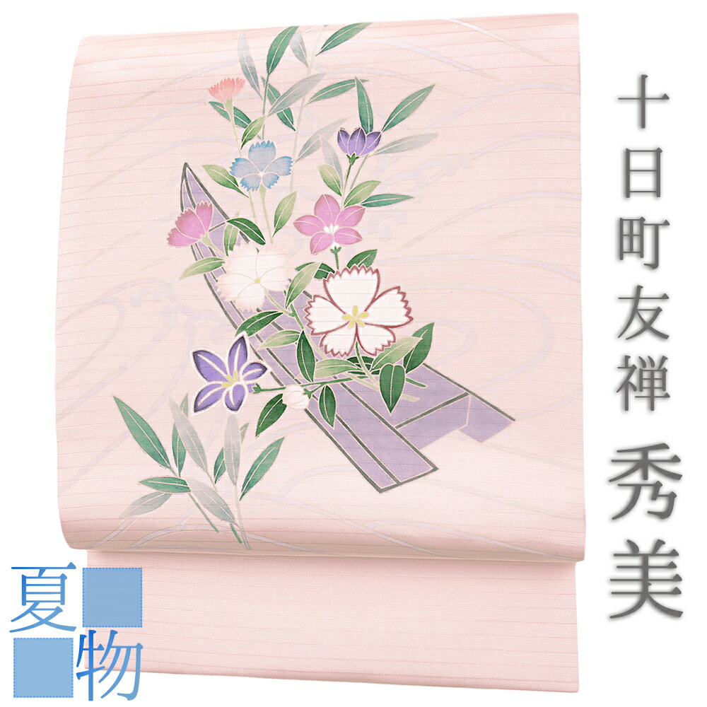 楽天市場】夏物 名古屋帯 九寸 夏帯 十日町友禅 塩瀬 秀美 絽 ピンク