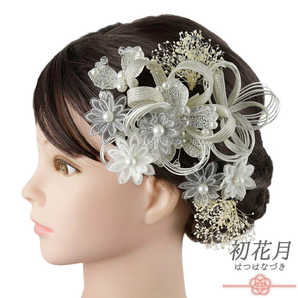 楽天市場】髪飾り 成人式 水引 振袖 和装 袴 花 かすみそう シルバー