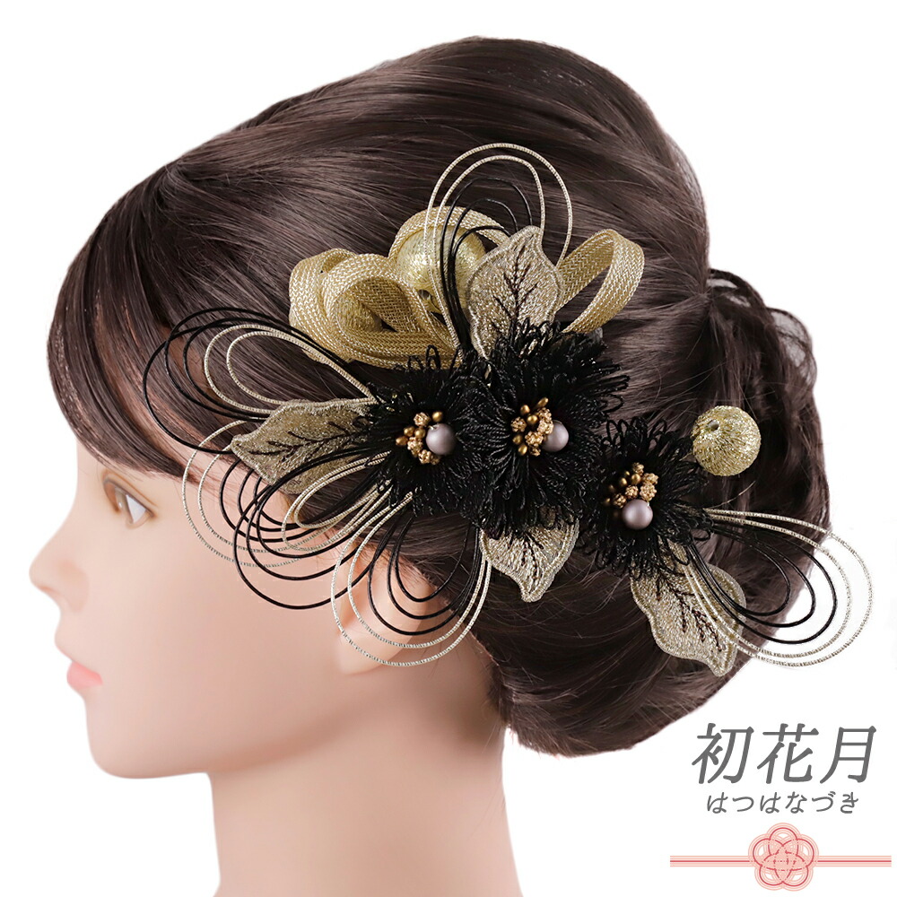 楽天市場】髪飾り 成人式 水引 ゴールド 振袖 和装 袴 花 黒 組紐 玉