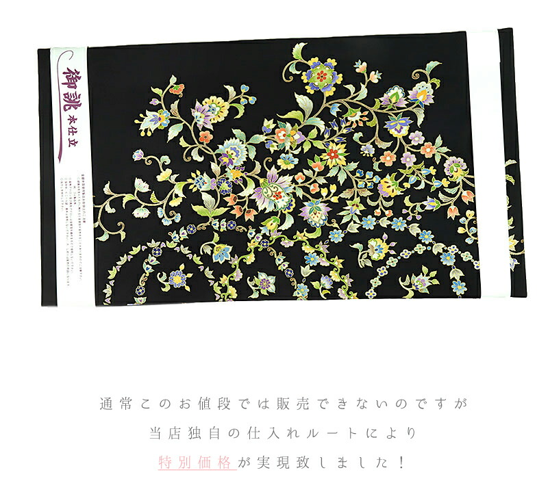 楽天市場】岡重 名古屋帯 九寸 正絹 本加工友禅 駒塩瀬 黒地 黄色 橙
