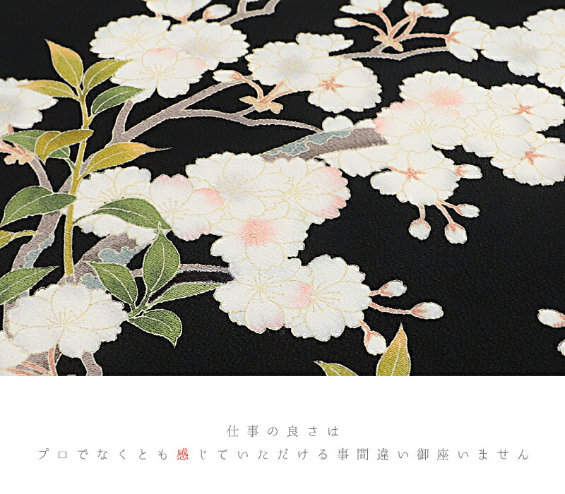 楽天市場】名古屋帯 正絹 友禅染 黒地 花 桜 桜の木 秀美 和柄 シック