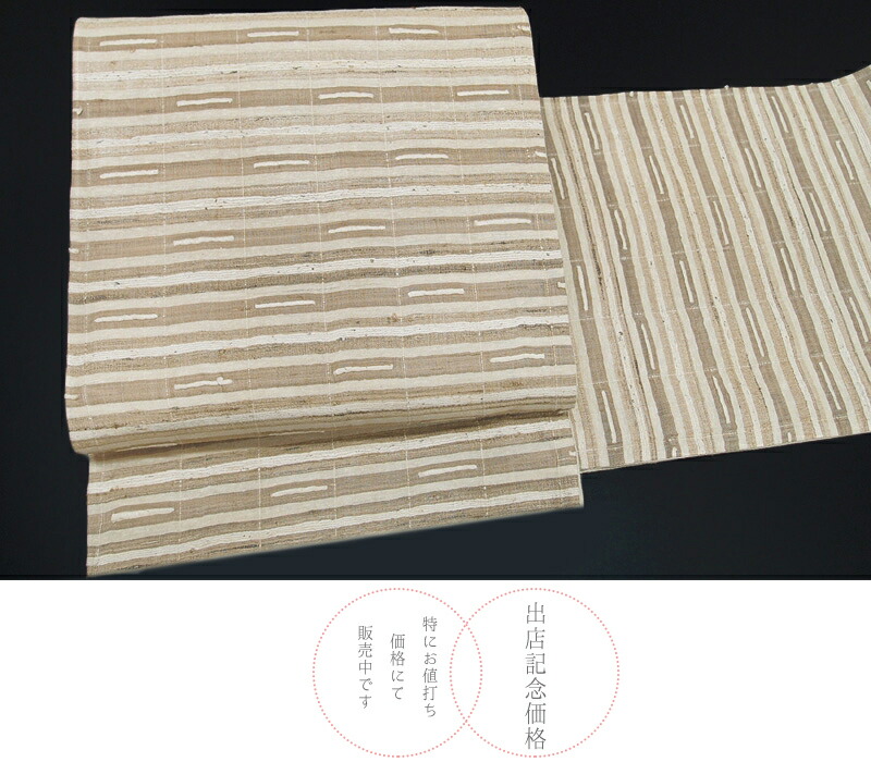 楽天市場】袋帯 正絹 野蚕シルク 紬 手紡ぎ 生成り ライトベージュ 横