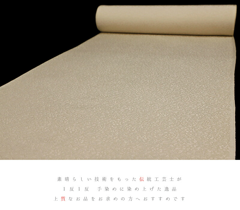 楽天市場】色無地 正絹 反物 万葉色花火 薄茶 ベージュ サンドベージュ