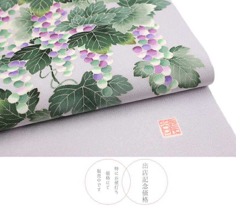 楽天市場】名古屋帯 秀美 十日町友禅 正絹 浜ちりめん 紫 薄紫 葡萄 九