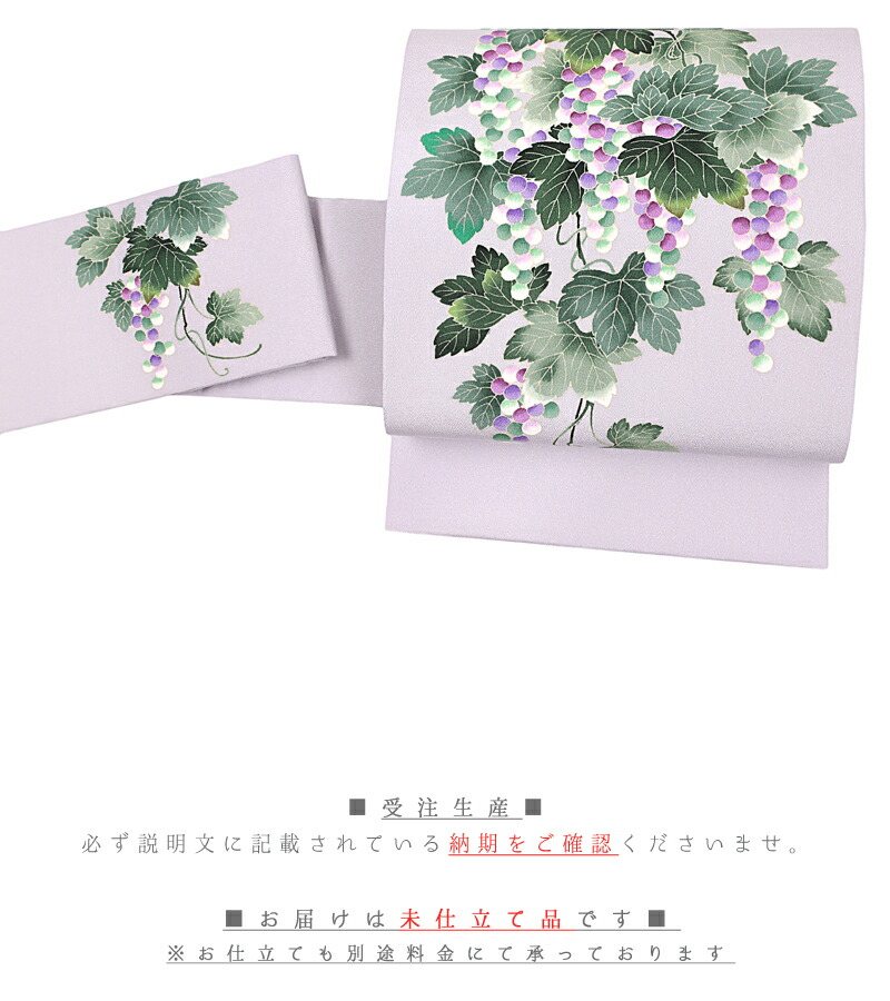 楽天市場】名古屋帯 秀美 十日町友禅 正絹 浜ちりめん 紫 薄紫 葡萄 九