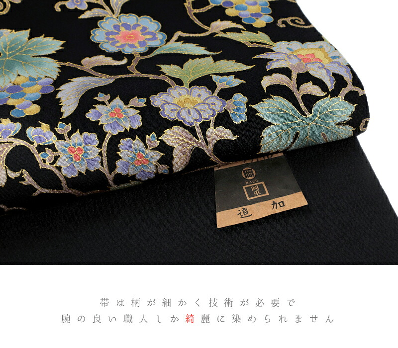 楽天市場】名古屋帯 岡重謹製 浜ちりめん 黒地 金彩加工 花唐草 唐花