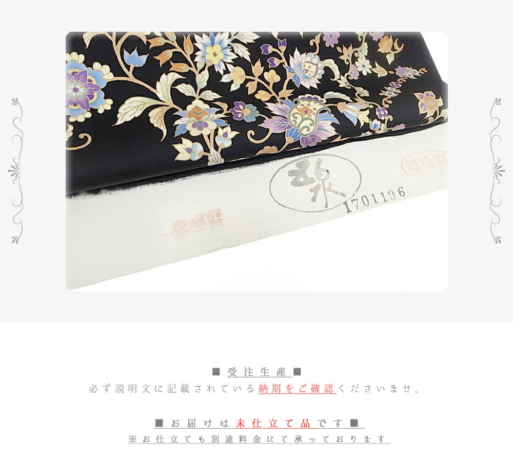 楽天市場】岡重 名古屋帯 九寸 本加工友禅 駒塩瀬 染帯 花更紗文様