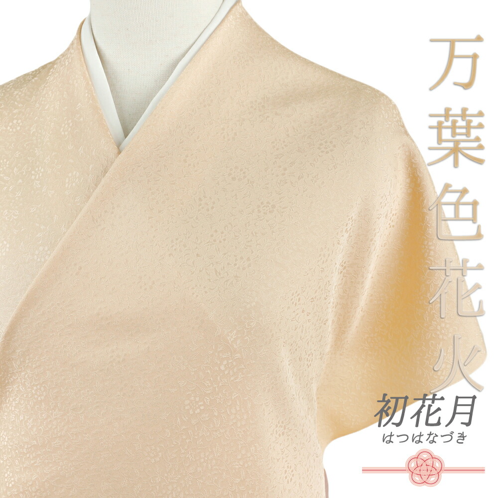 楽天市場】色無地 正絹 反物の通販