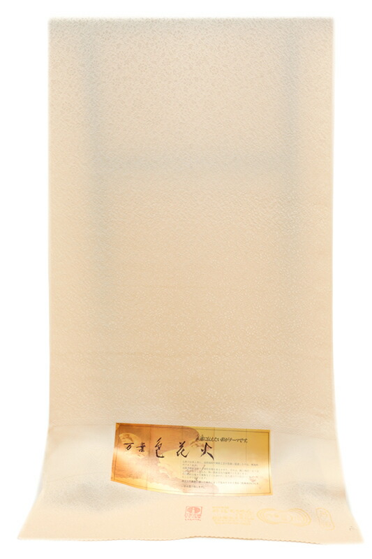 楽天市場】色無地 正絹 反物 万葉色花火 黄色 ベージュ クリーム色