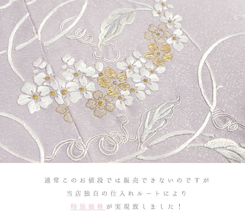 楽天市場】訪問着 手刺繍 正絹 紫 灰藤 薄紫 ブルーグレー 青 金糸 花