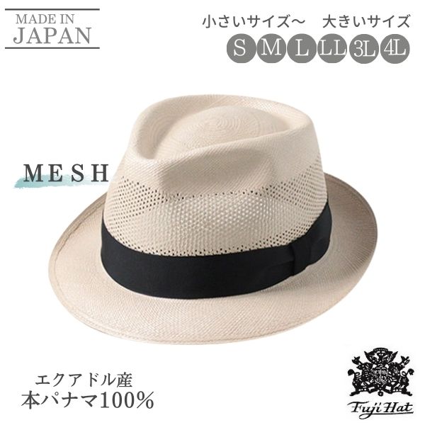 楽天市場】 エクアドル産 本パナマハット : Sun's Market
