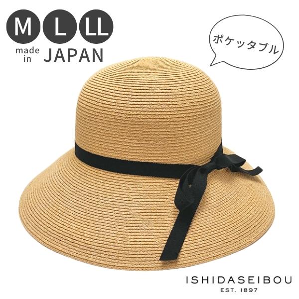 楽天市場】クーポン有!!石田製帽 ラフィアブレード ソフトハット