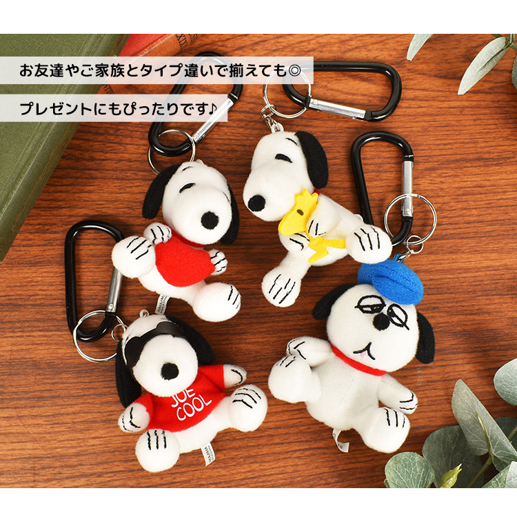 楽天市場】スヌーピー グッズ カラビナ マスコット キーホルダー