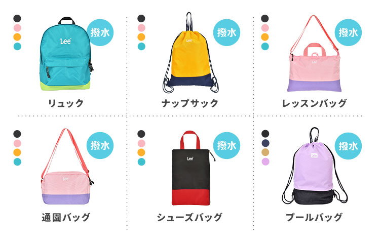 楽天市場】入園入学セット 4点セット レッスンバッグ ナップサック