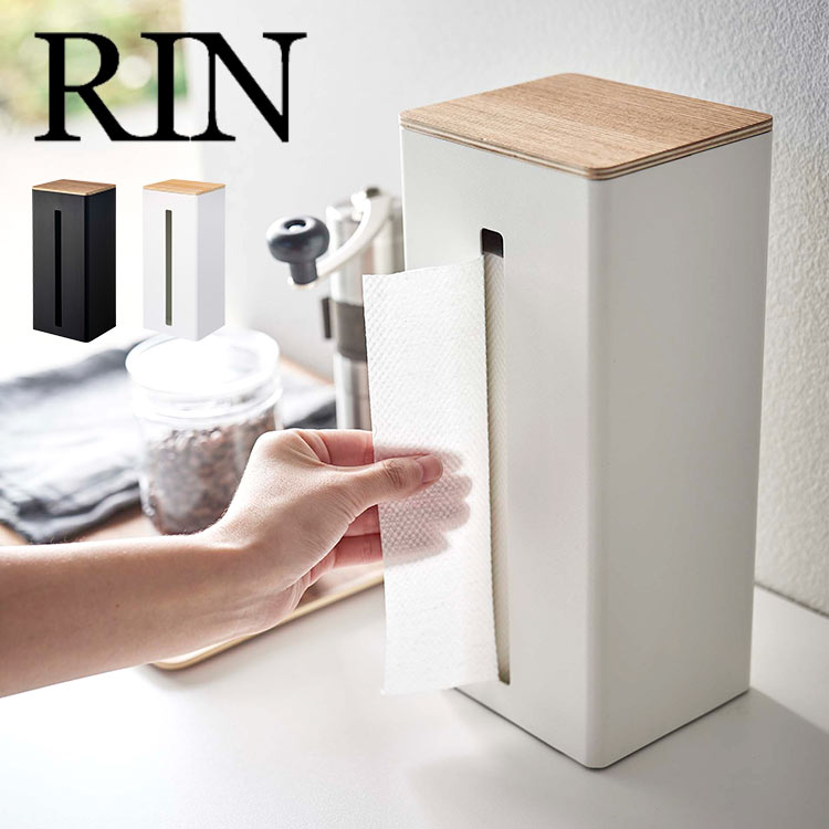 楽天市場】両面ティッシュケース 縦型 山崎実業 RIN リン 立つ