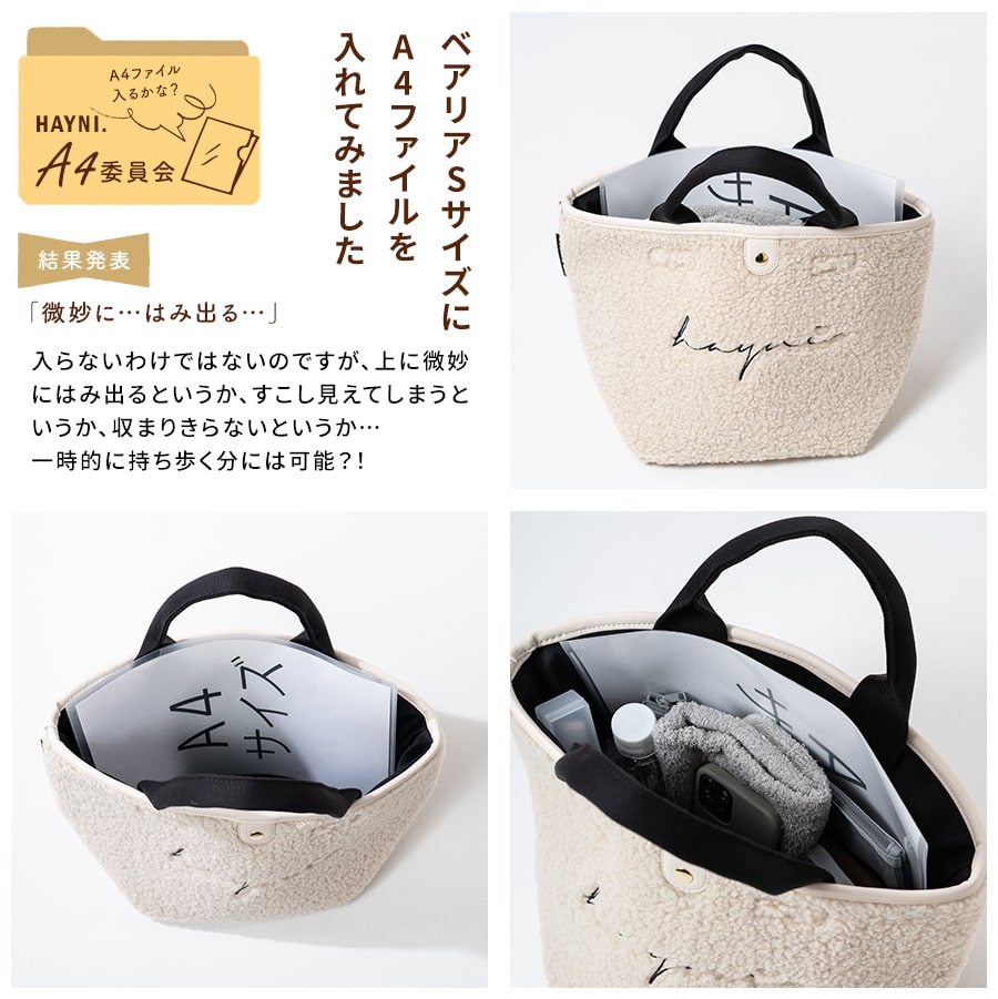 楽天市場】トートバッグ レディース【Bearia ベアリア Sサイズ｜HAYNI