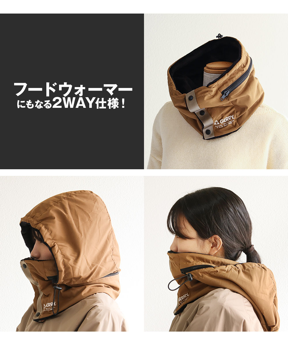 楽天市場】＼MAX90%OFFセール／ gerry ネックウォーマー フード収納