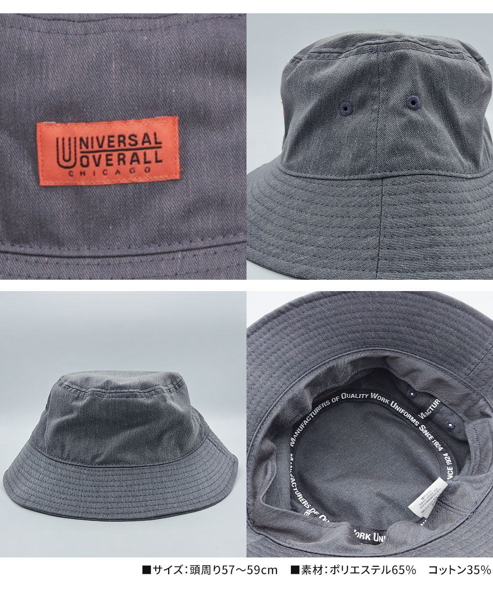 楽天市場】＼MAX90%OFFセール／ ユニバーサルオーバーオール バケット