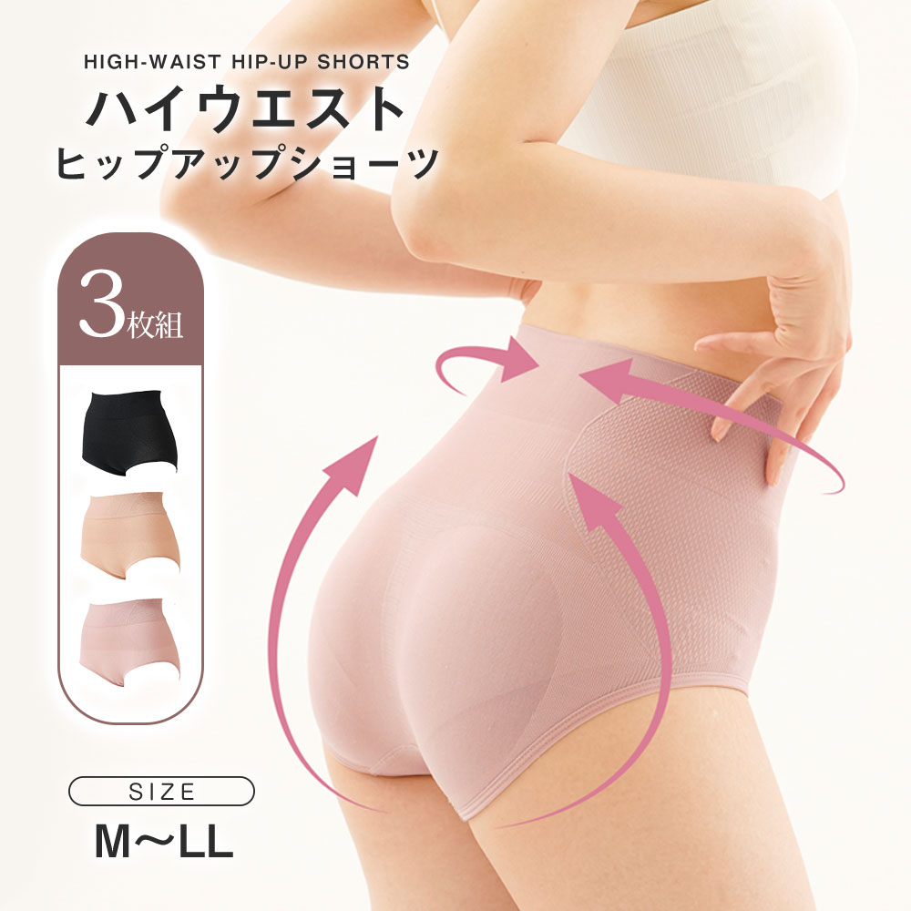 楽天市場】ショーツ レディース 深め シームレス 三色組 ハイウエスト
