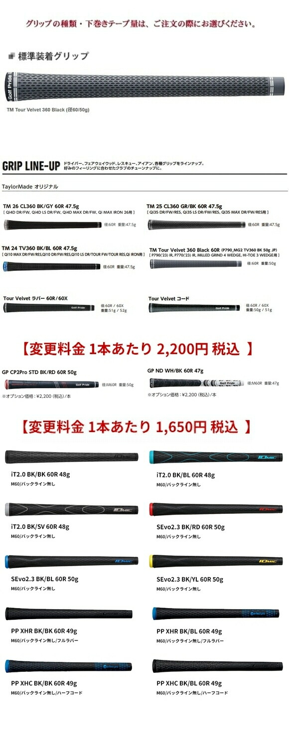 楽天市場】【日本正規品・純正】テーラーメイド スリーブ付きシャフト