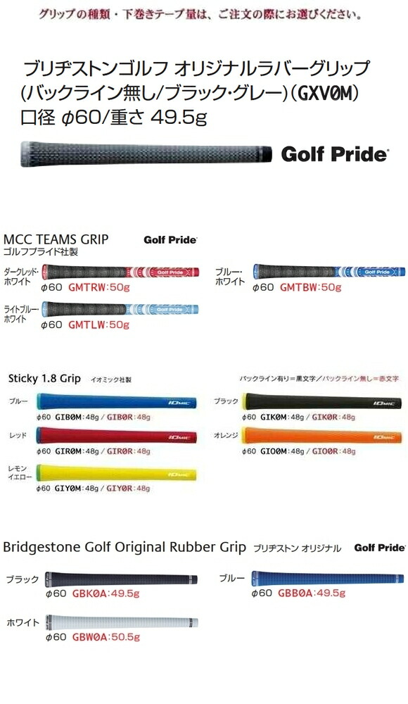 楽天市場】ブリヂストン 242CB+(プラス) アイアン 単品（#4,#5,#6,#7