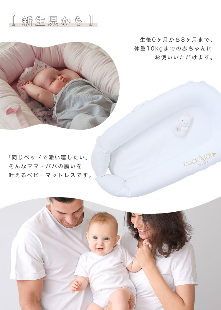 楽天市場】【正規品】 DockATot ドッカトット ベッド 持ち運び