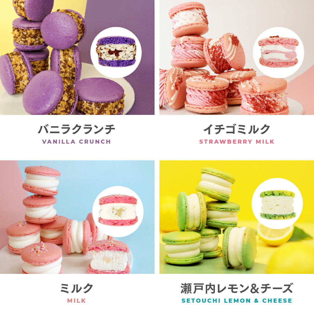 楽天市場】【お得】選べる 6個 & マカロンラスク(フレーク)2袋 セット