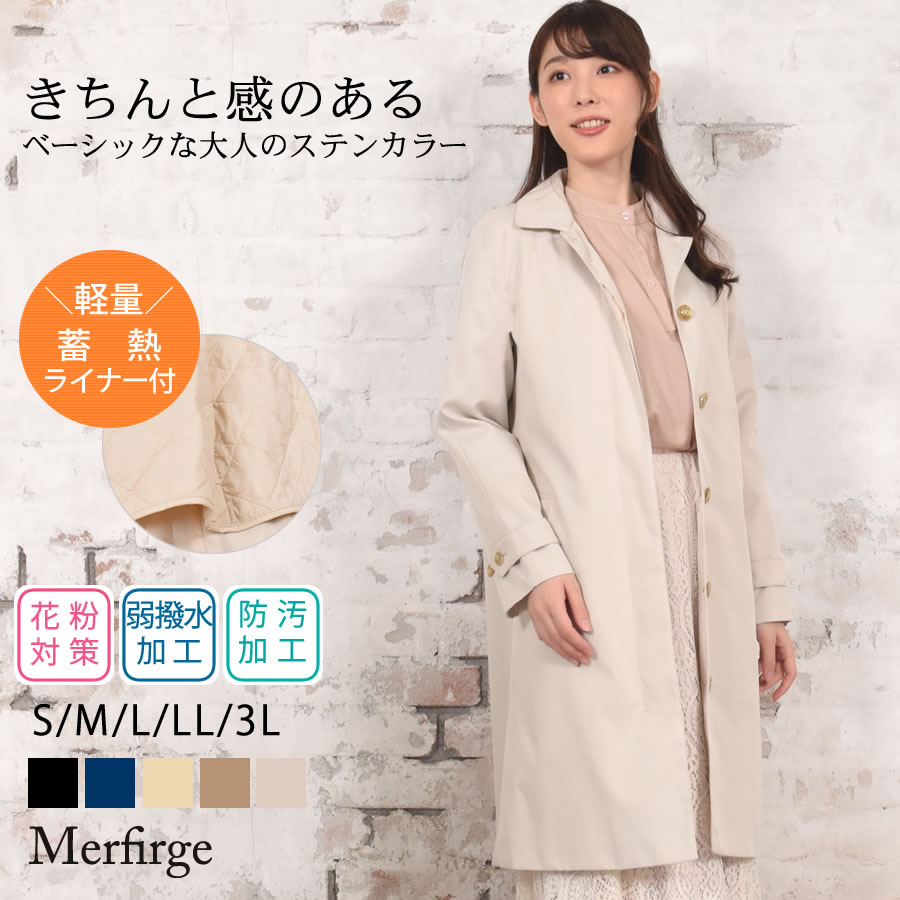 楽天市場】【10%OFFクーポン】ステンカラーコート[Merfirge] 蓄熱