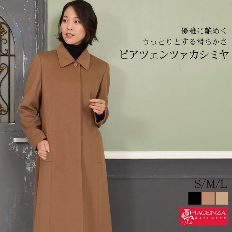 楽天市場】【 30％OFFクーポン】[PIACENZA]カシミヤ 100％ コート