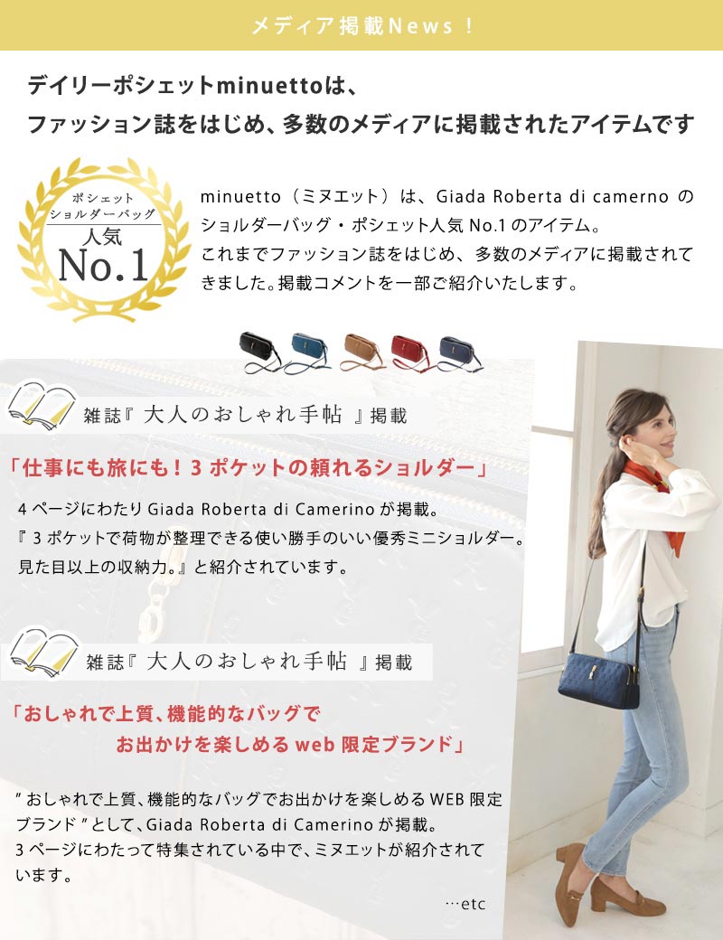 楽天市場】【ロベルタ】新色登場 ポシェット 3ポケット デイリー