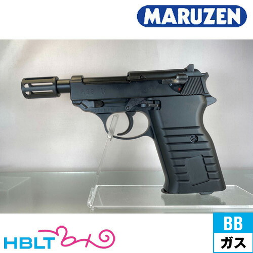 楽天市場】マルゼン ワルサー P38 デタッチャブル ベーシック ブラック