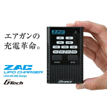 楽天市場】G-FORCE ZAC リポ充電器 LiPo Charger : HBLT
