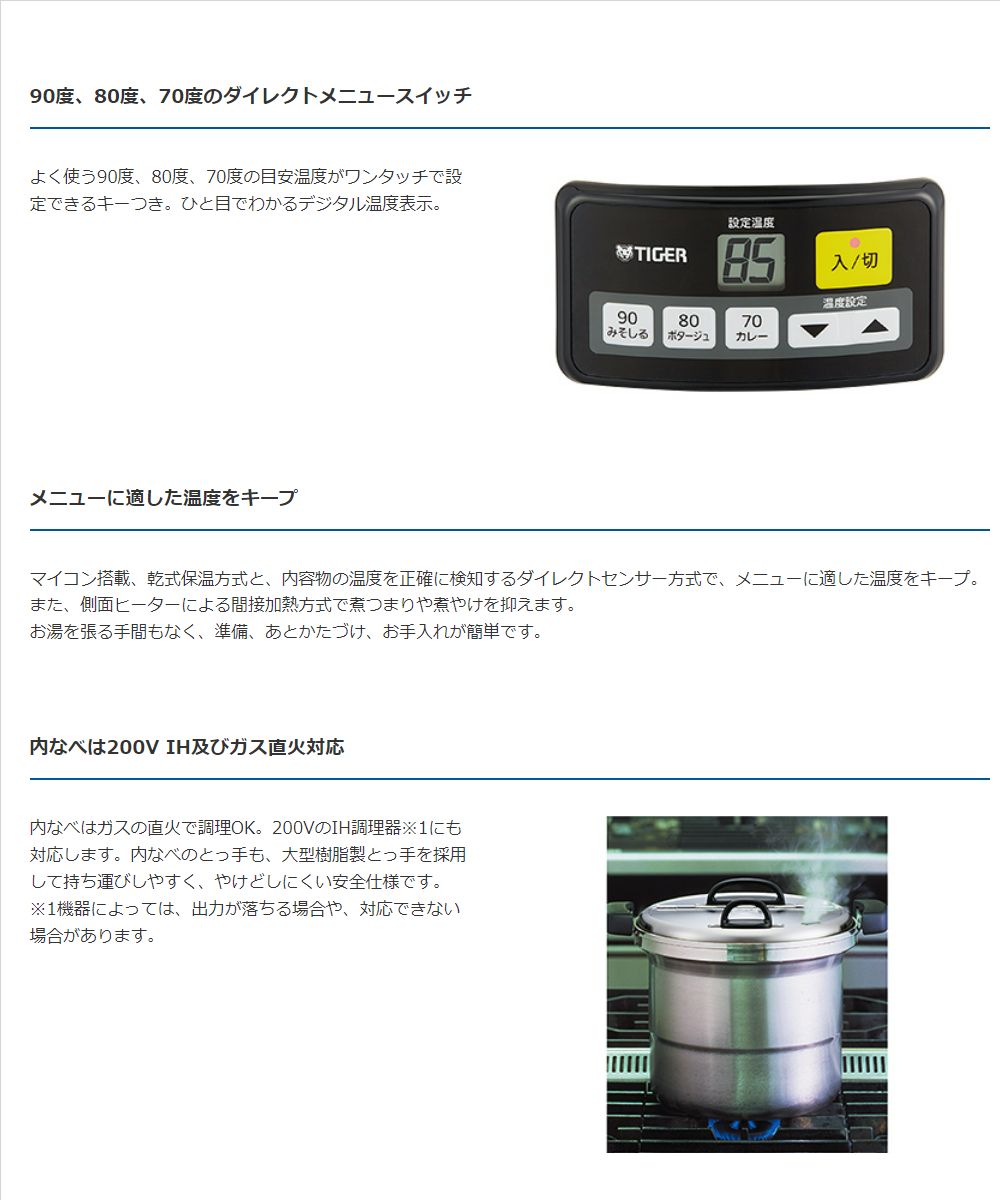 楽天市場】タイガー魔法瓶（TIGER）【JHI-N121-XS】業務用マイコン
