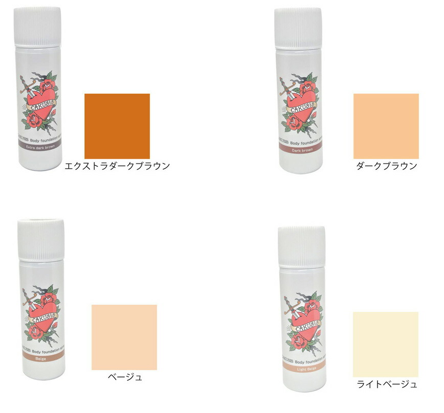 楽天市場】[ カクシス cakusis ]隠す ウオータープルーフ タトゥー隠し