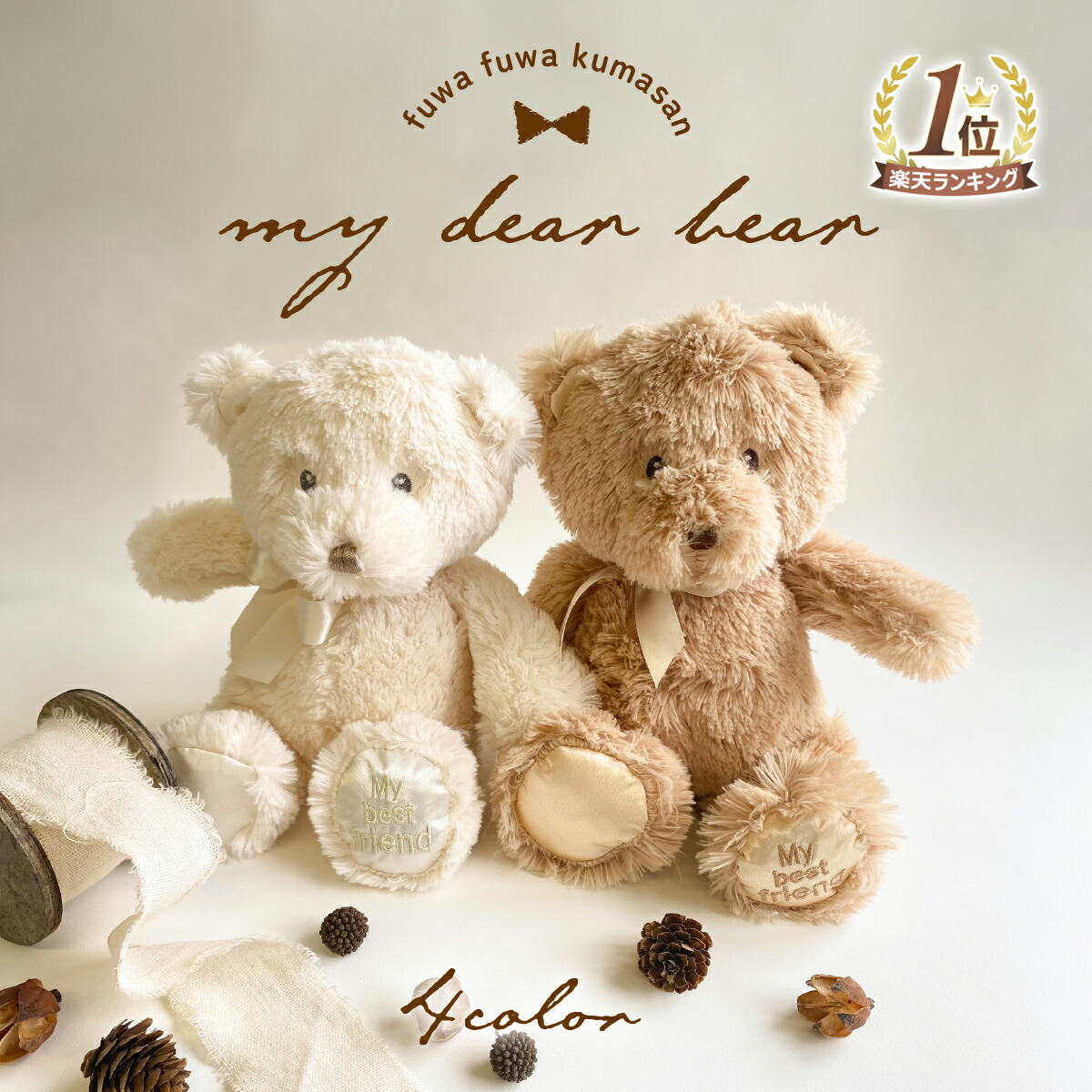 楽天市場】【6日20時~：4h限定！クーポンで10％off】テディベア