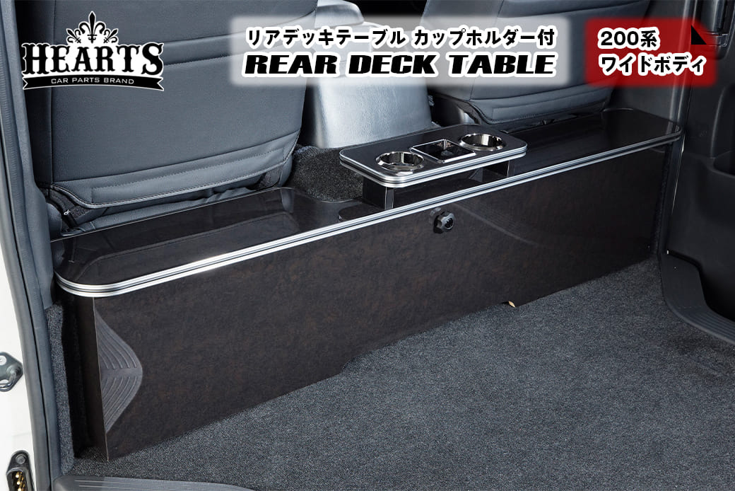 楽天市場】【受注生産】 ハイエース 200系 リアデッキテーブル