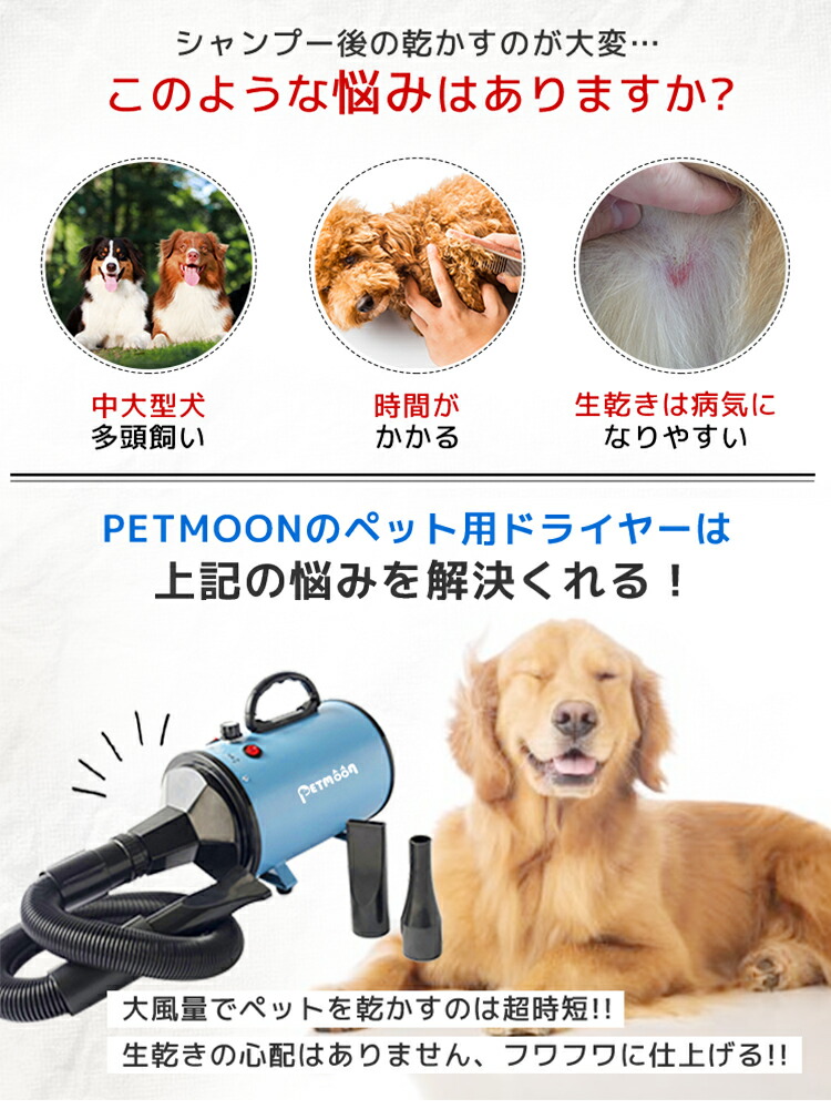 楽天市場】Petmoon 犬用 ドライヤー 4つノズル付き 翌日配達 PSE