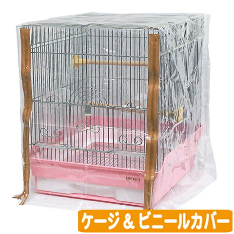 楽天市場】35角G 【ケージのみ ・ ケージ&ビニールカバー ・ ケージ&布