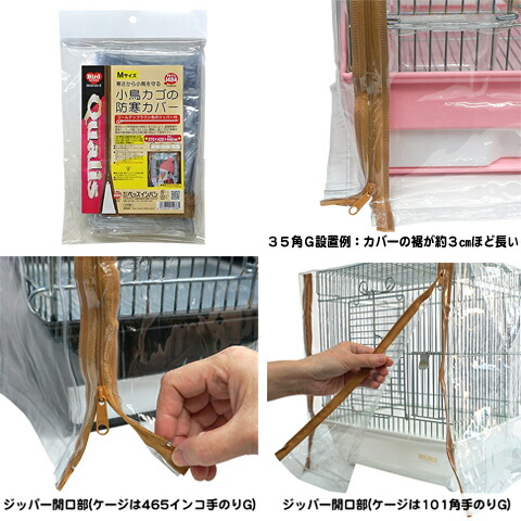 楽天市場】35角G 【ケージのみ ・ ケージ&ビニールカバー ・ ケージ&布