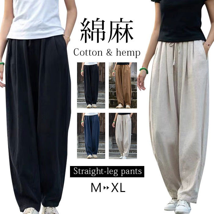 楽天市場】ストレート パンツ リネン ロングパンツ レディース