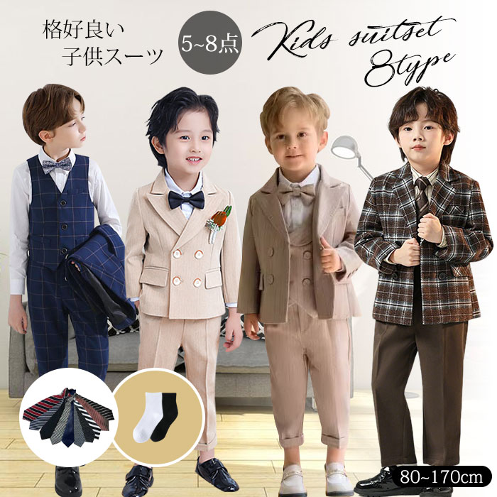 楽天市場】＼ソックスおまけ／男の子 スーツ 卒業式 子供 スーツ 入学