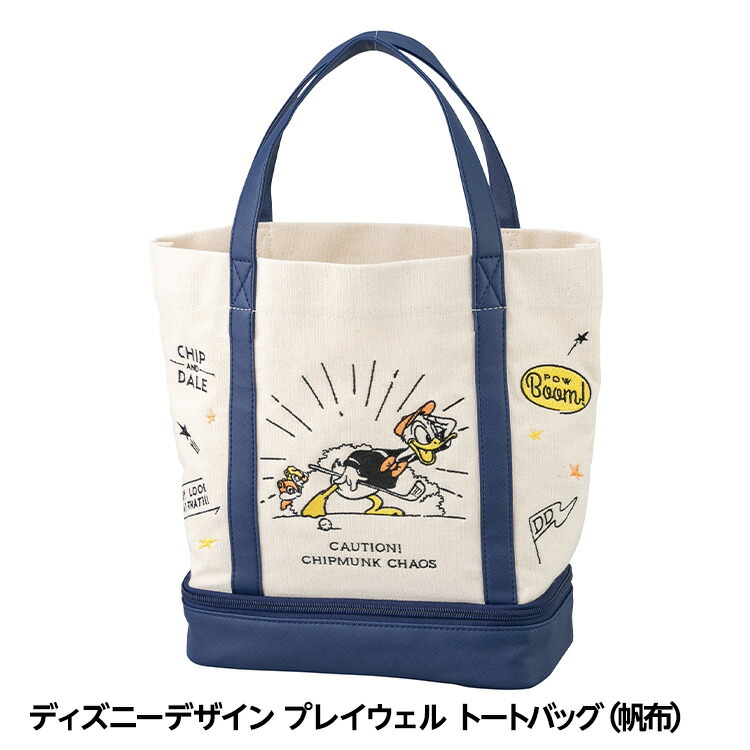 楽天市場】ディズニー ドナルド プレイウェル 二層式トートバッグ