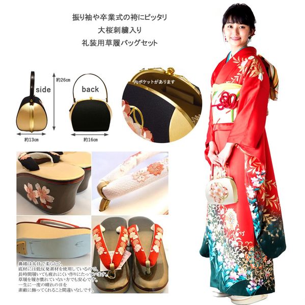 楽天市場】【3/4-3/11セール限定価格】 草履 振袖 バッグ セット 日本