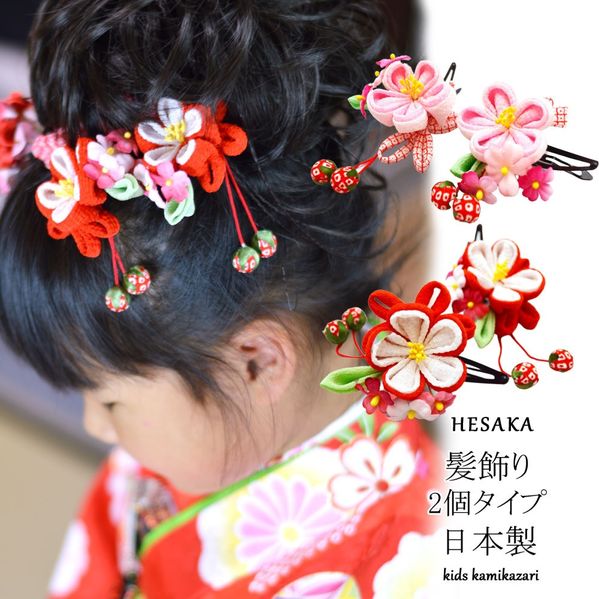 楽天市場】【3/4-3/11セール限定価格】 髪飾り 七五三 つまみ細工 2個